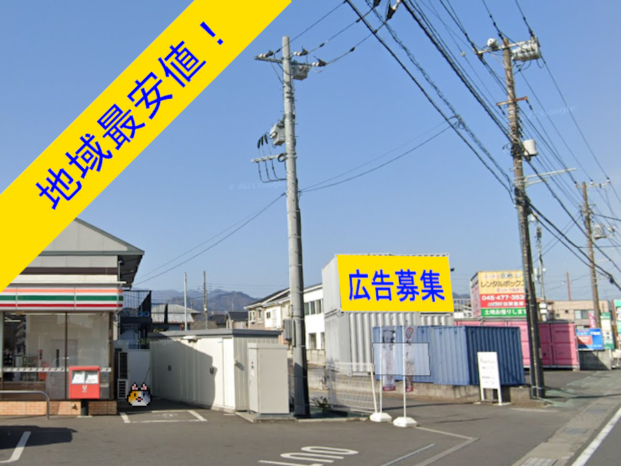 厚木下川入(2375-100)の写真