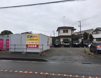 相模原市南区当麻