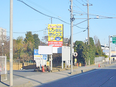 川口新井宿の写真