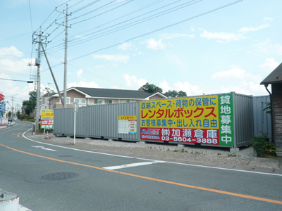 坂戸元町の写真
