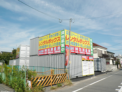 昭島松原町の写真